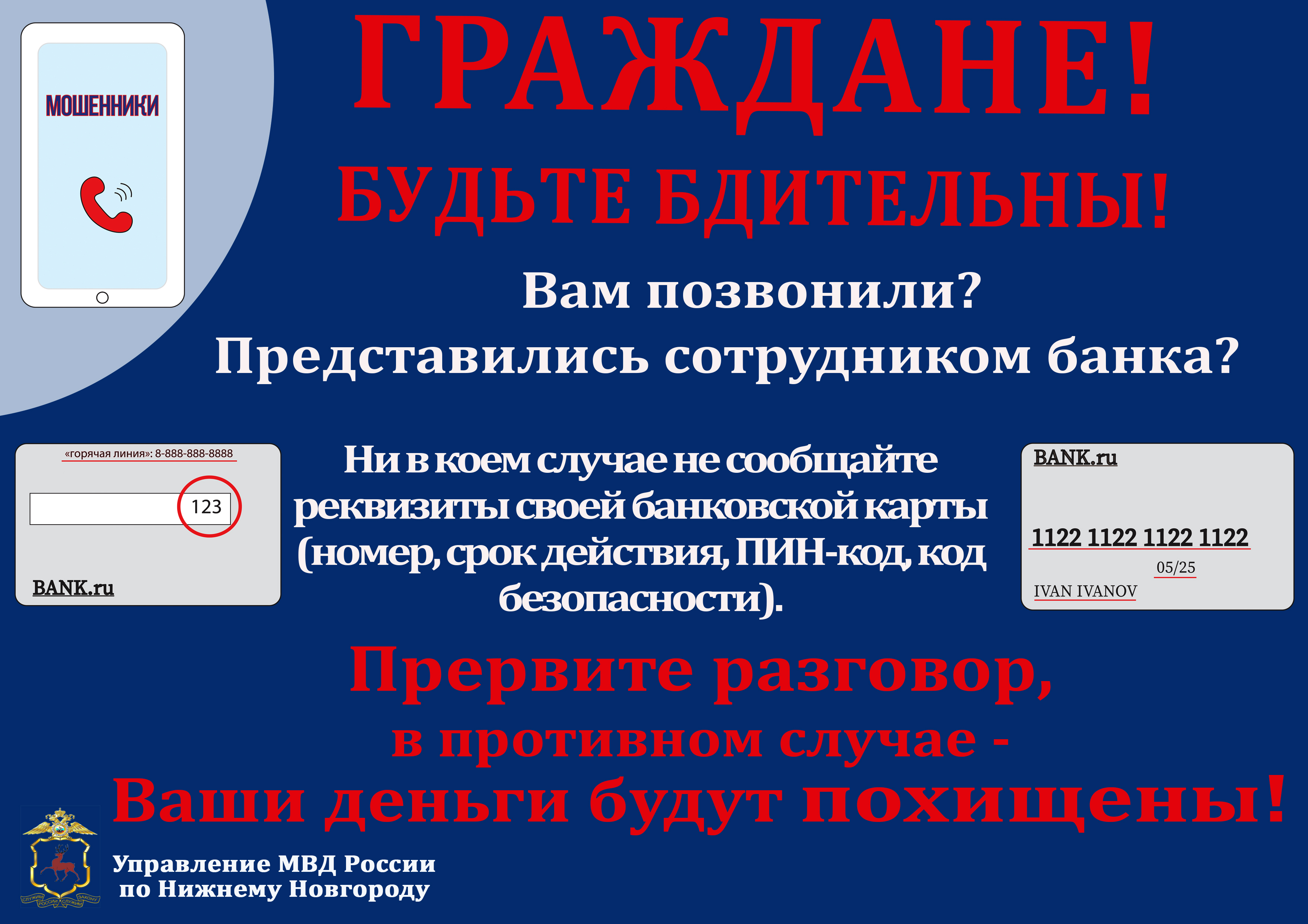 памяткабанк